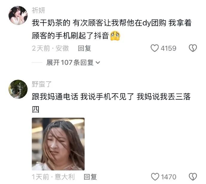 《当代年轻人的记忆力》[泪奔]有点东西 ​​​