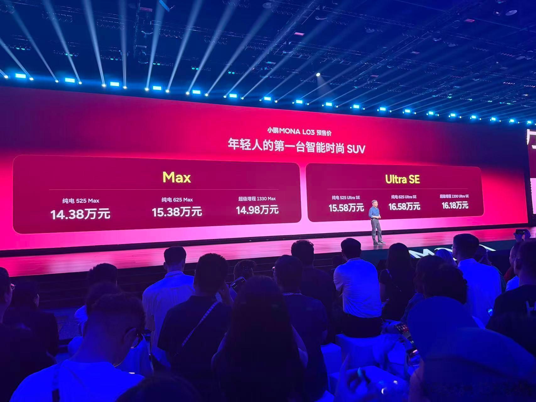 MONA L03预售价格，14.38万起纯电Max 525，14.38万；纯电M