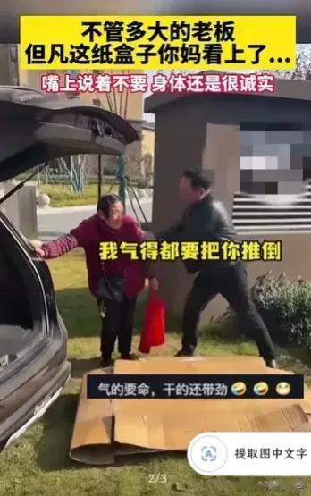 甭管开多豪华的车都得给妈妈拉纸壳！近日安徽合肥，发生了一件让人看了忍俊不禁的事情