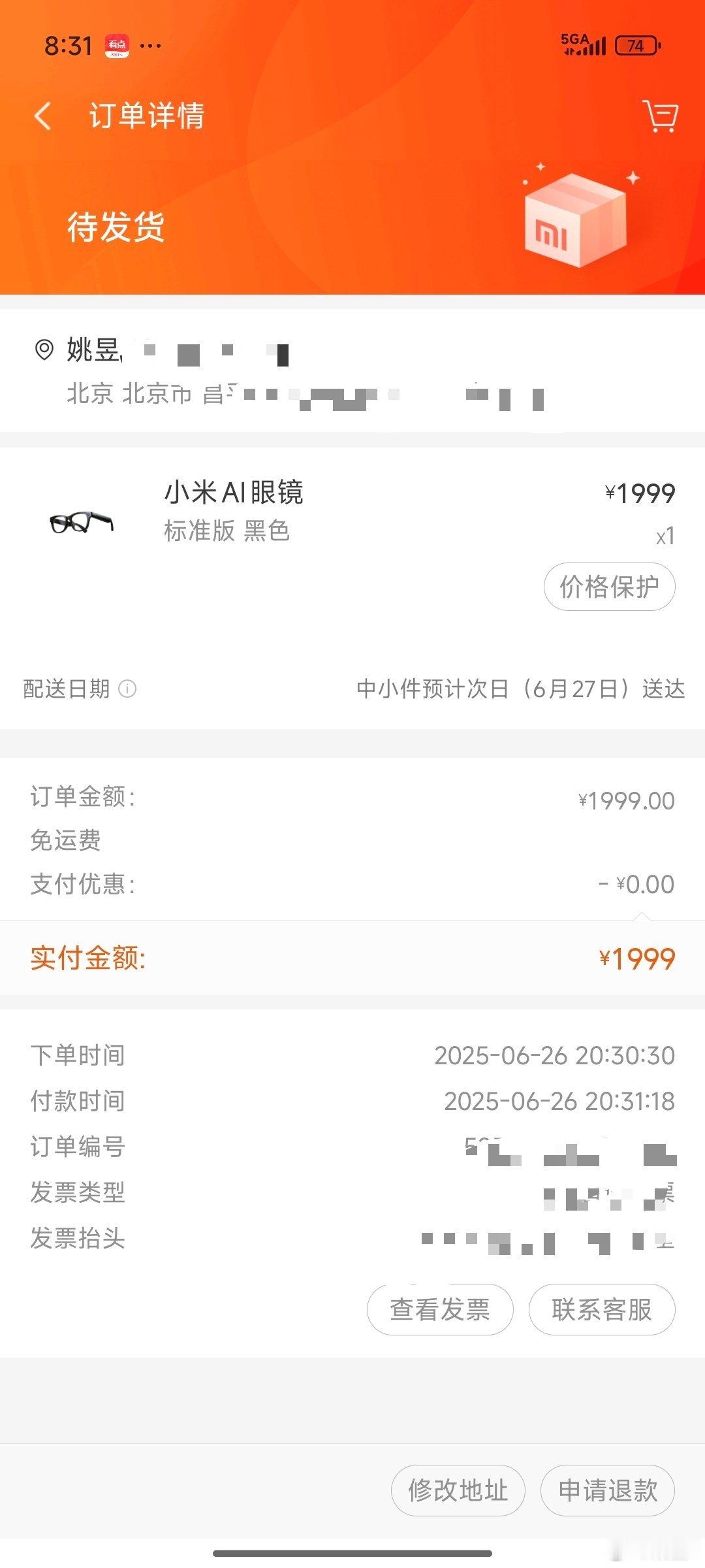 啊？？？怎么又买了个眼镜[笑cry][开摆] ​​​