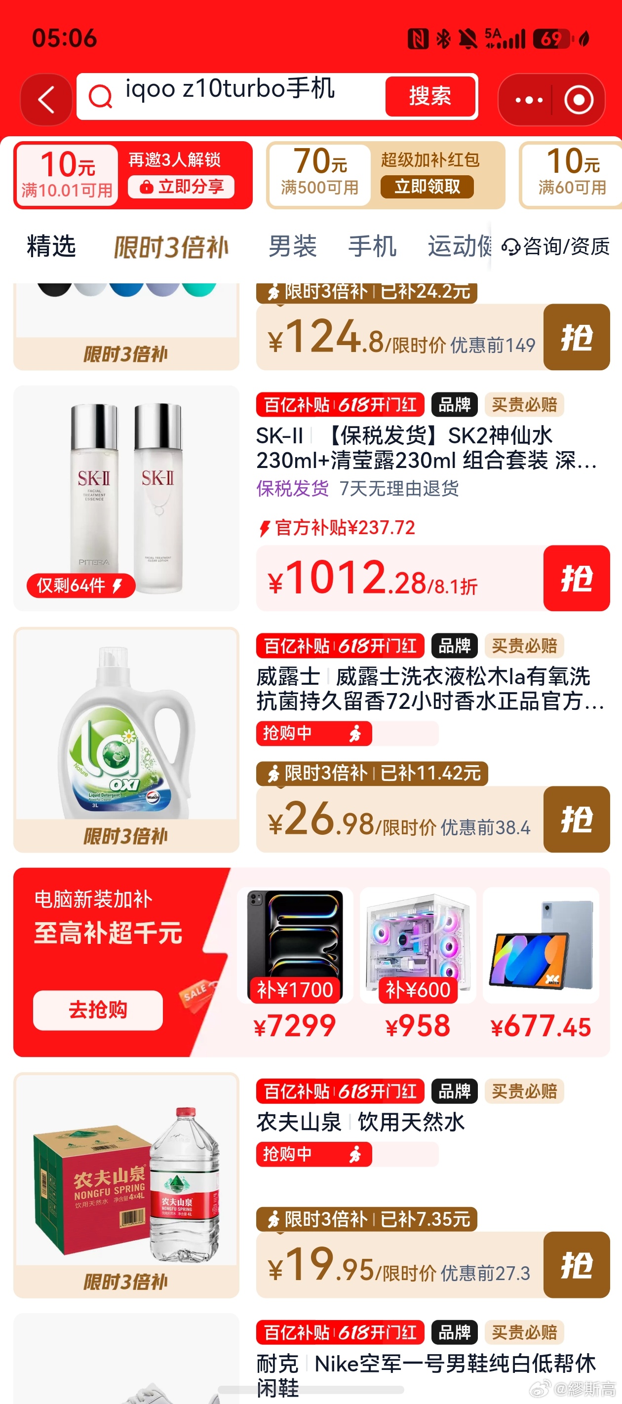 618省钱新折学 这么一看还是618划算啊，平时舍不得买的东西趁着618全部打包