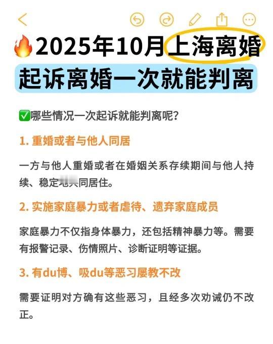 上海黄浦区起诉离婚一次就能判离吗？
很多人在提起离婚诉讼时，都希望能够速战速决，