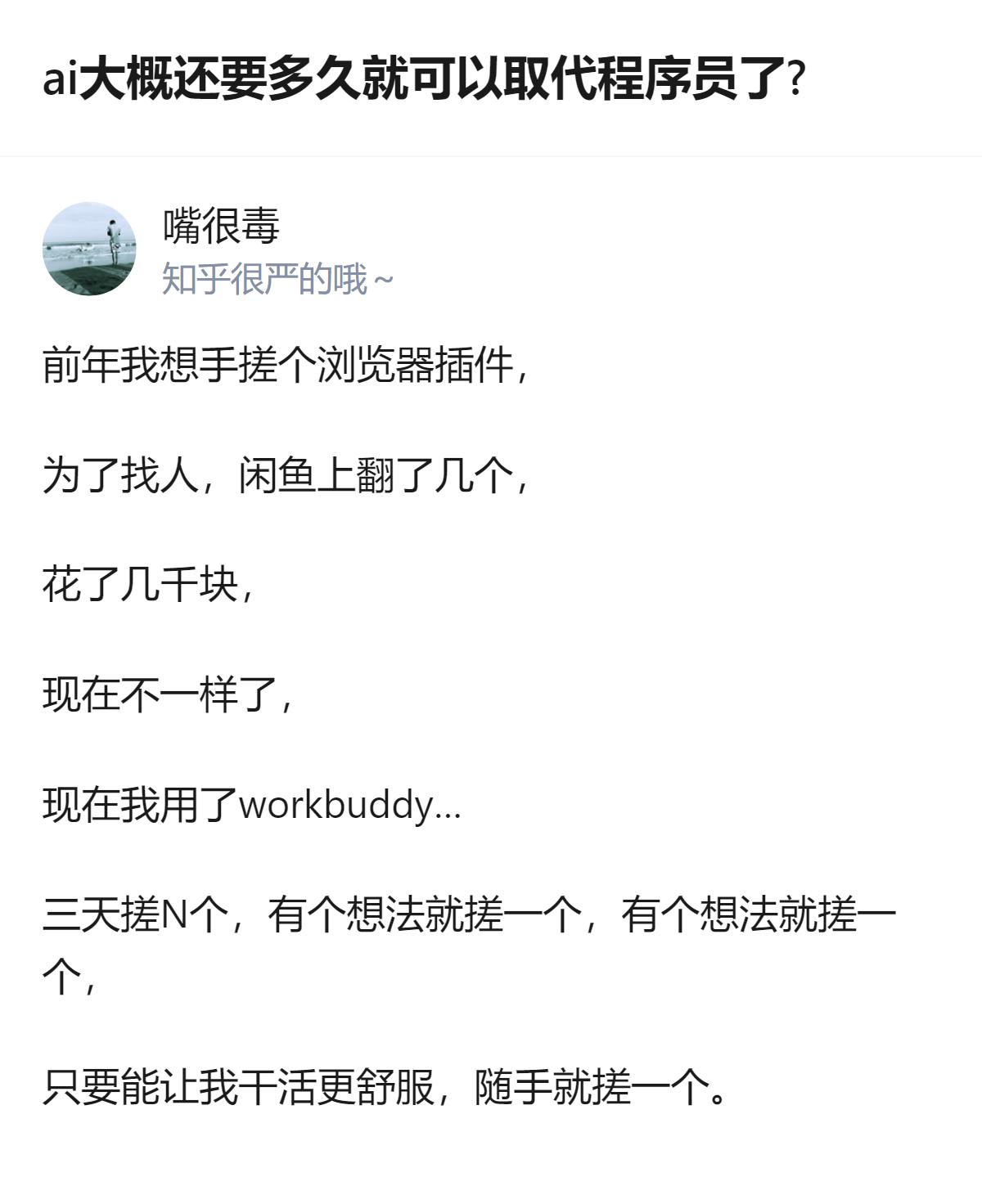 从现有信息看，关于AI是否会取代程序员，有从业者提到安卓逆向这类岗位可能被替代，