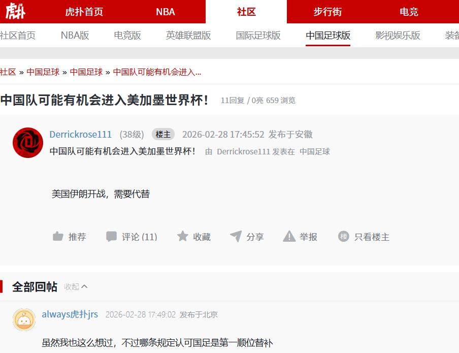 从没想到，会有这样刁钻的角度。伊朗宣布战果美伊以冲突