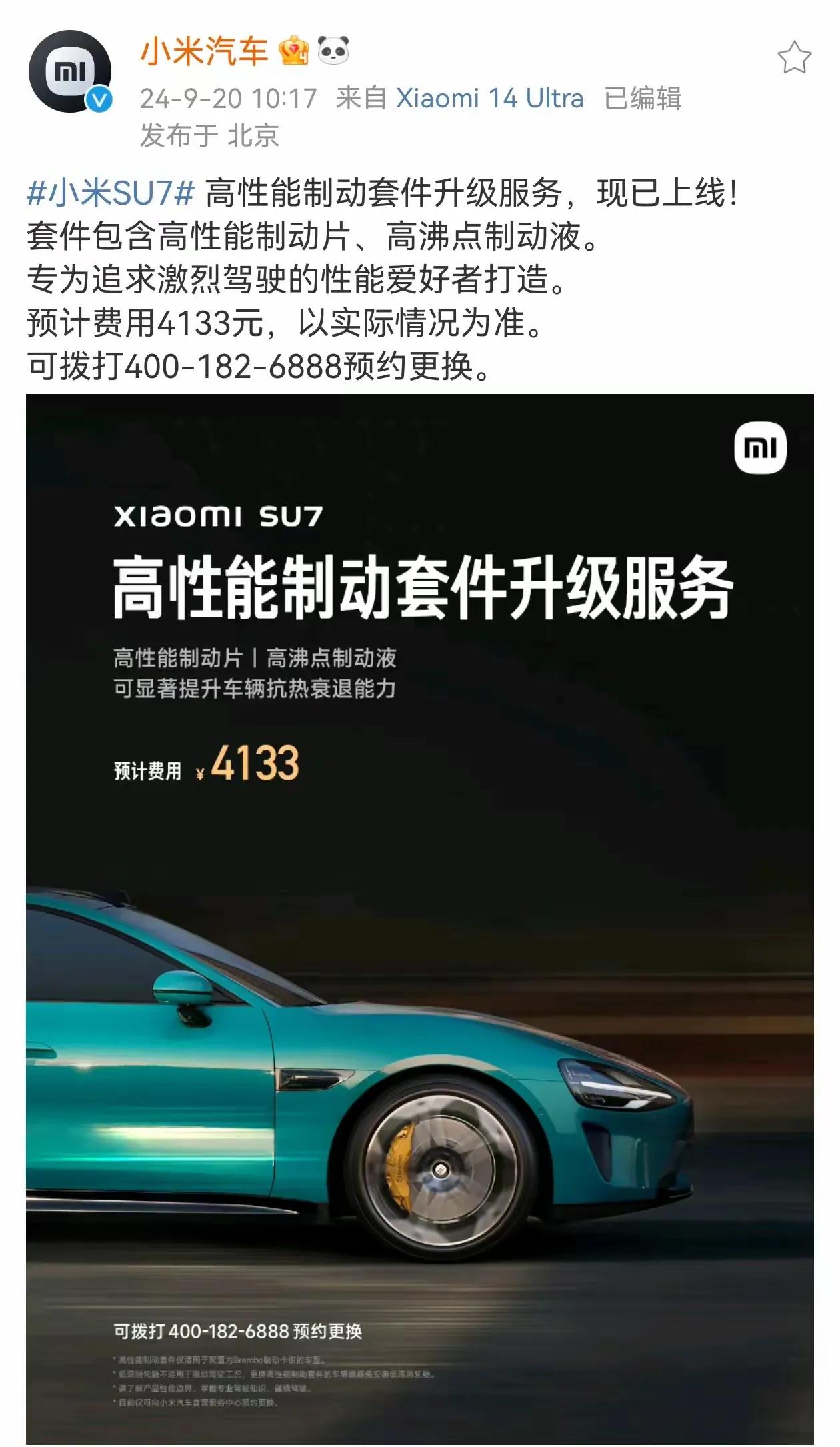 厉害啊，这个也能中途升级？

常规车企服务都是等车开到一定年限或者公里数，给车更