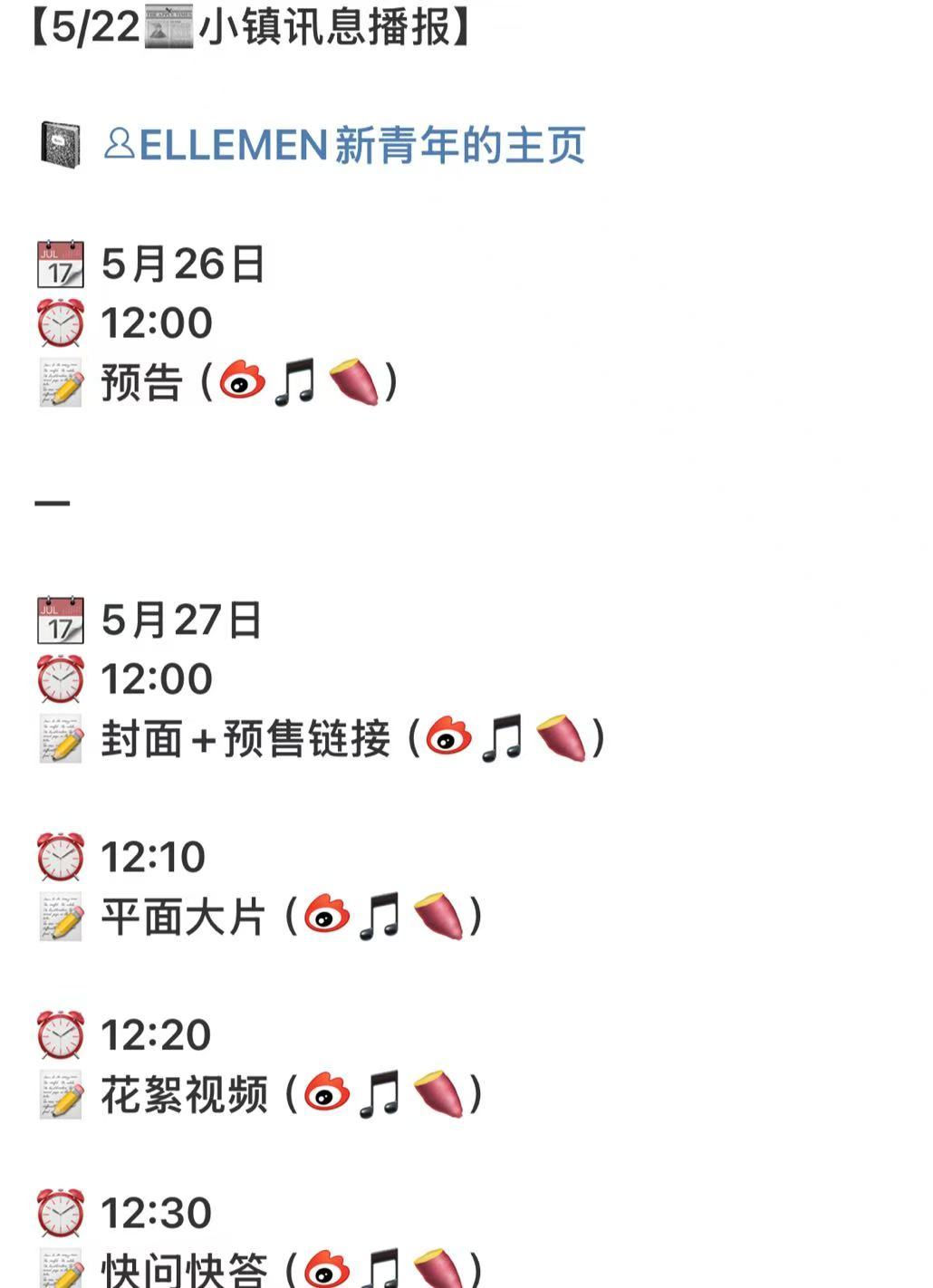 章若楠ellemen预告章若楠ellemen大片章若楠ellemen大片，哇期待