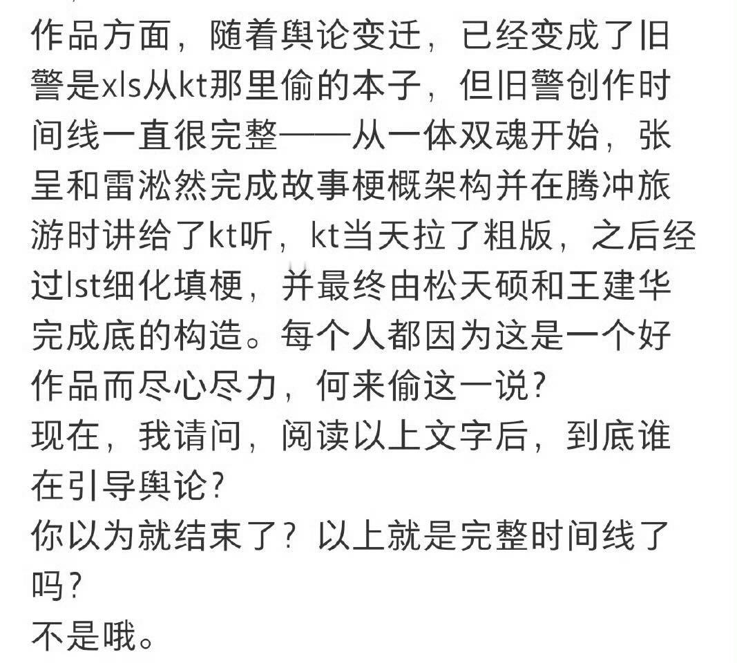 酷滕 雷淞然酷滕粉丝口口声声说要拉时间线，酷酷的滕无妄之灾，但是看时间线都是酷滕