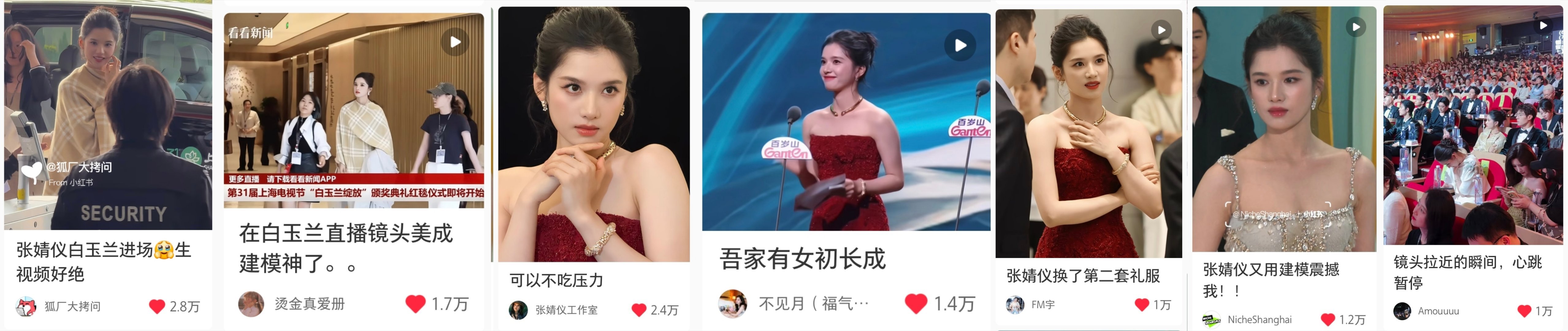 再发一次张婧仪出场就是王炸 