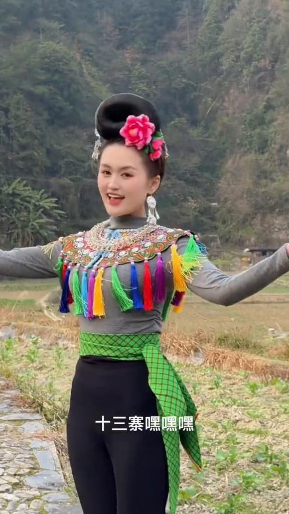 幺妹我住在嘿嘿嘿，十三寨嘿嘿嘿，山清那个水秀花儿开，吊脚楼上望情哥，唱着山歌等你