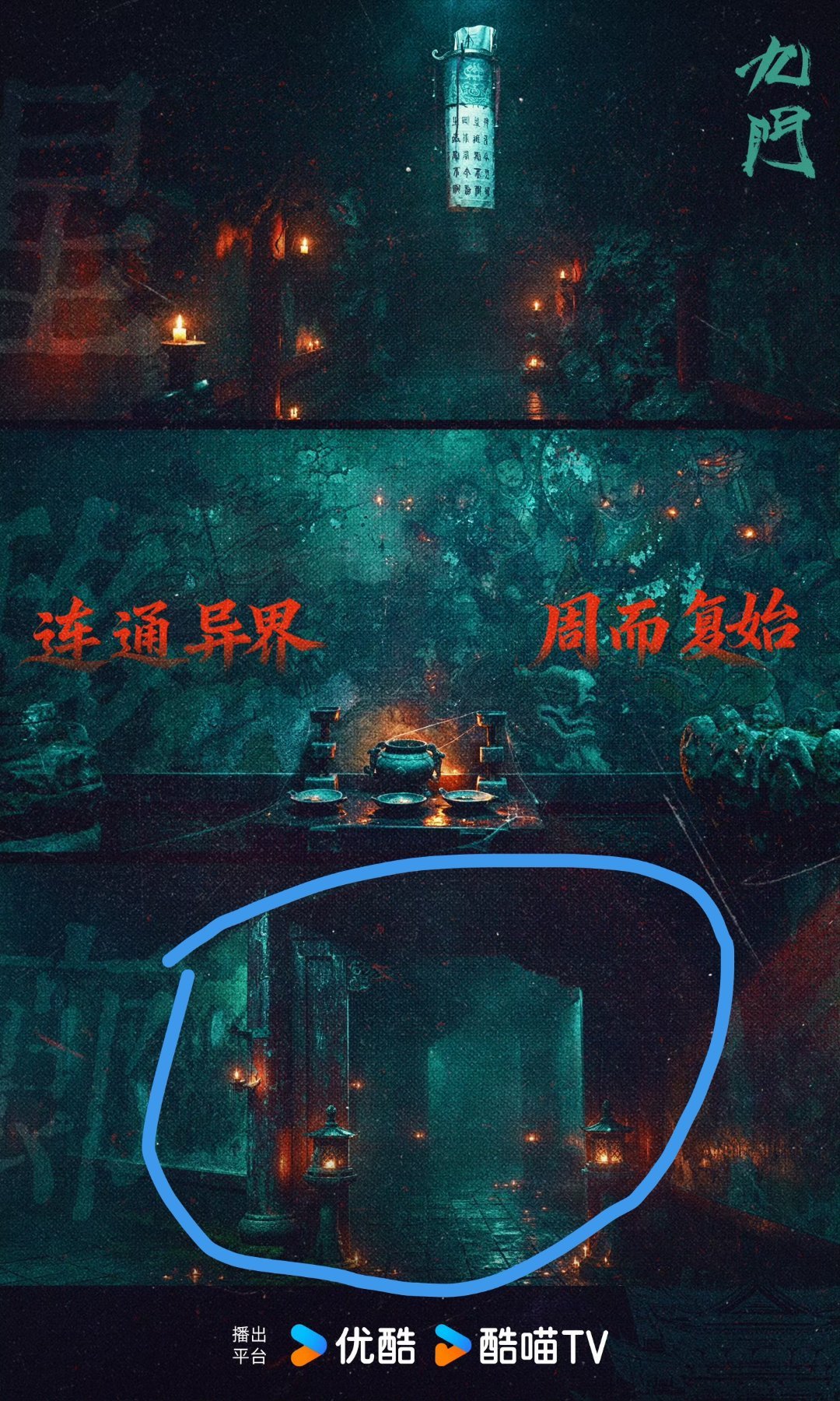 新歌是九门里的搜了下别家的消息可以在（10:15/10:25）蹲蹲 