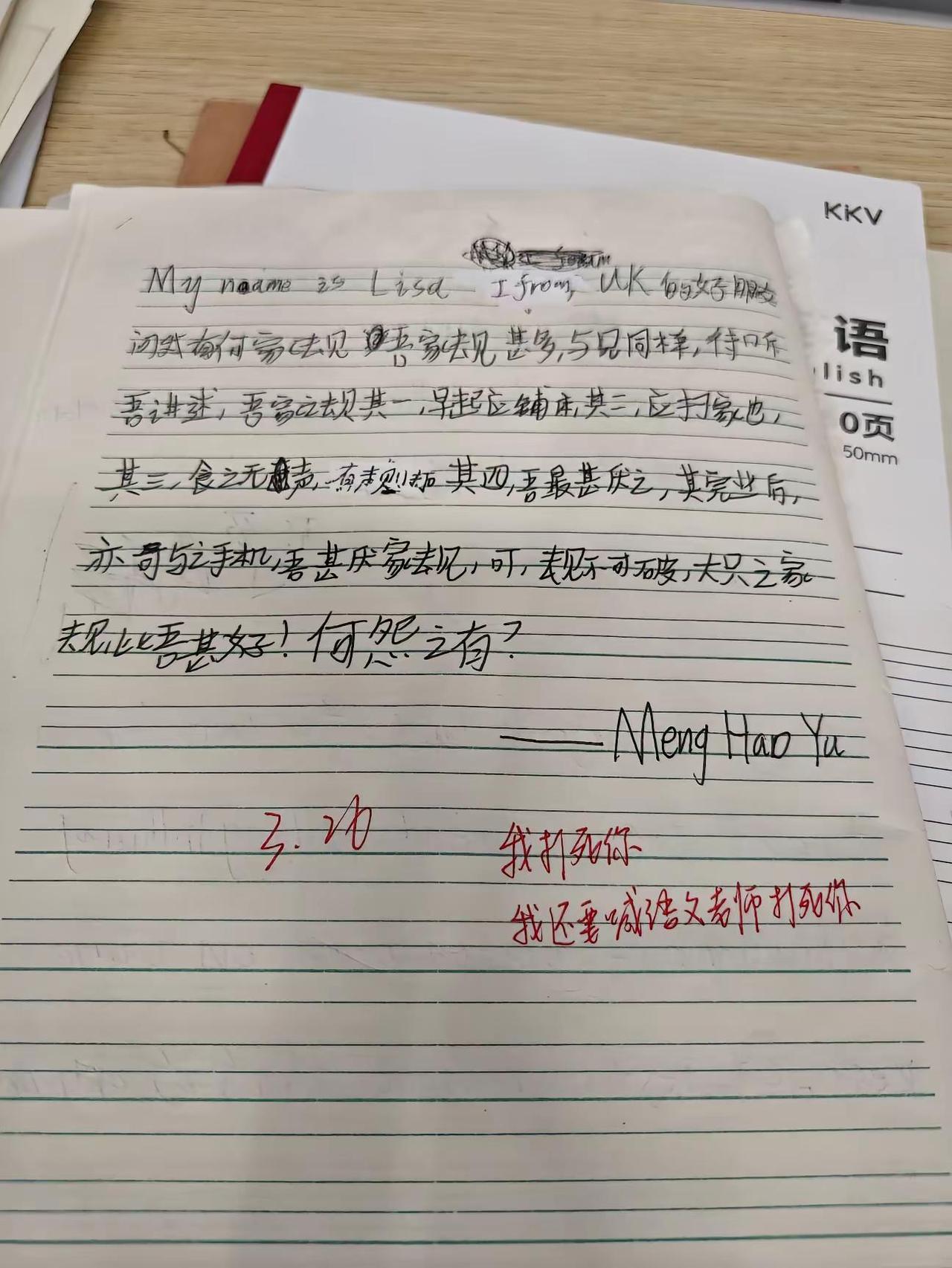 有我这样的老师，你几点回教室