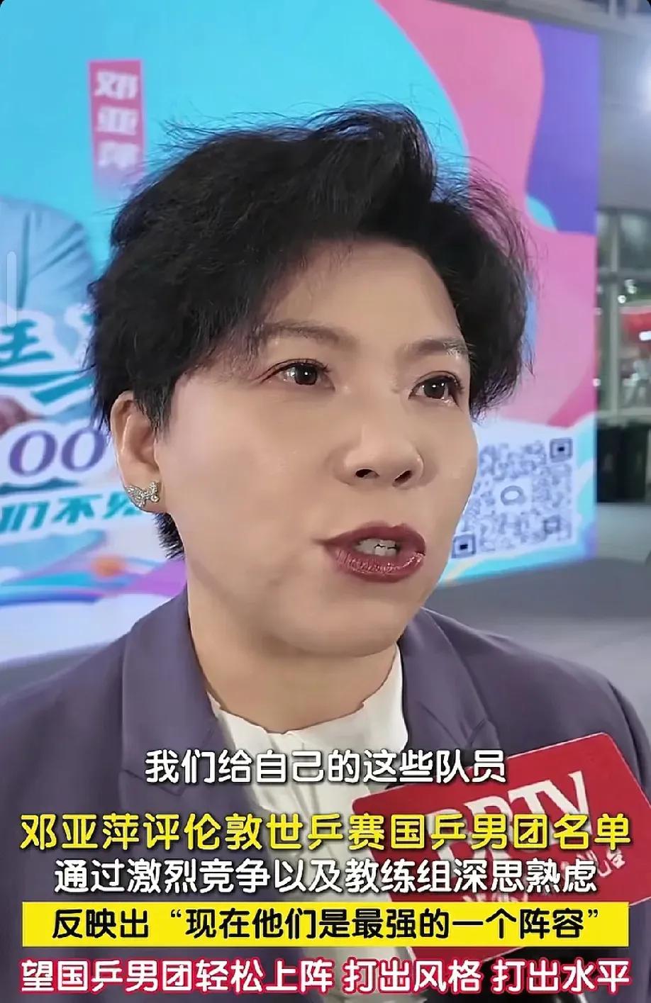邓亚萍仗义执言，了解千万乒乓球员爱好，可以任中国乒协技术顾问
关于男乒的出战名单