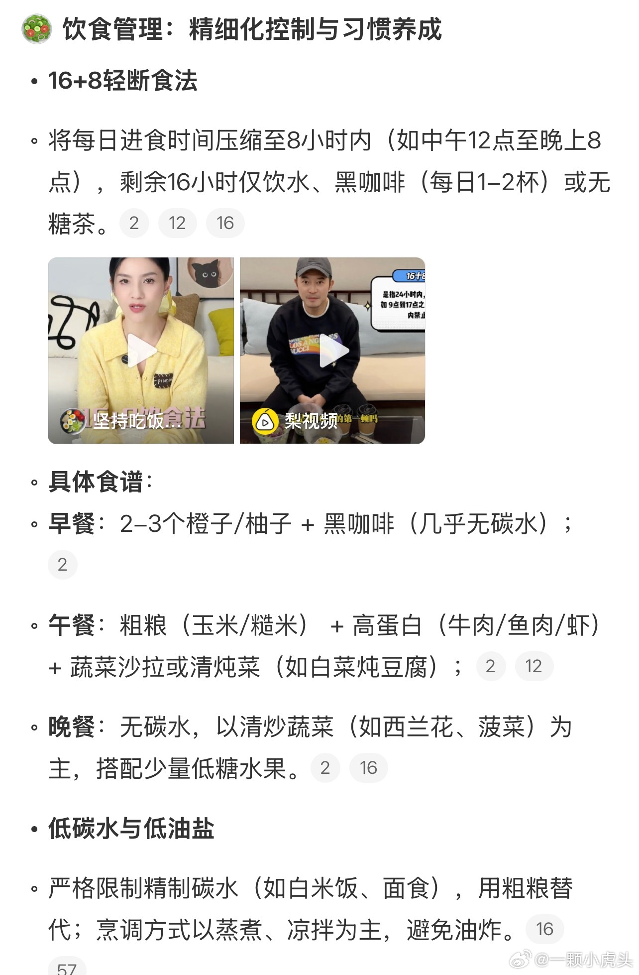 减肥没有捷径，还是要饮食和运动👏终于知道沙溢是怎么瘦下来的 ​​​