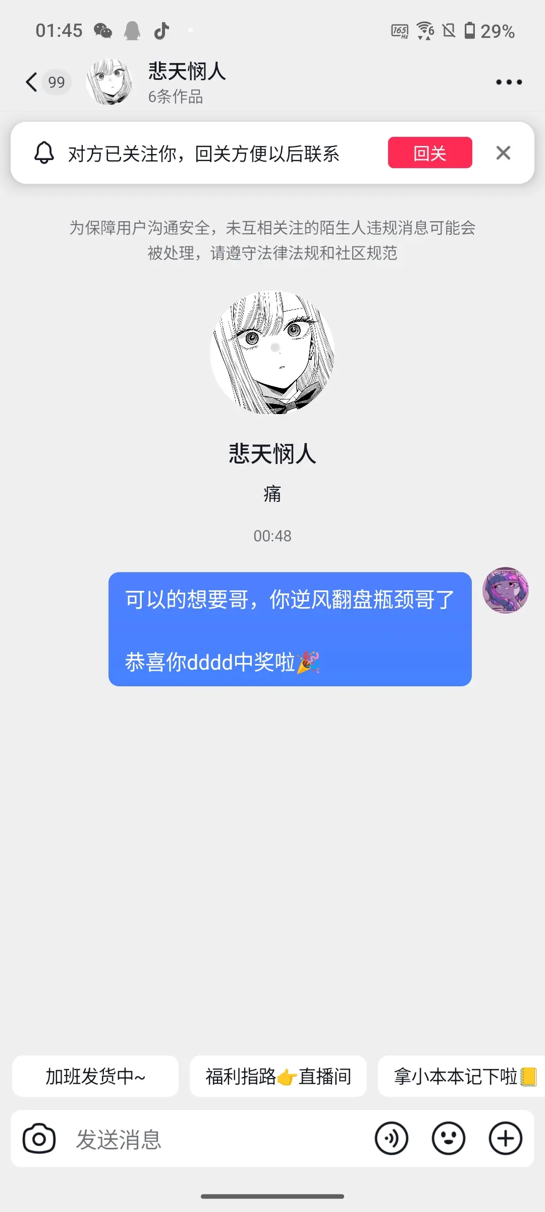 姬小满新皮肤——灵喵仙官，抽奖结果一说。恭喜如上观众们——说起来其实最...
