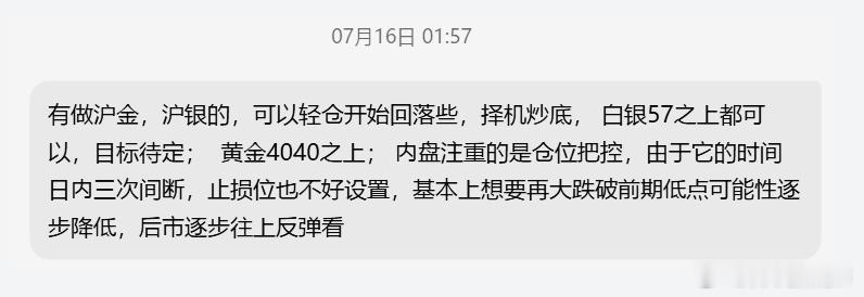 金价银价油价全线拉升  从昨日开始，黄金 ，白银，原油，美股，美债收益率，原油等