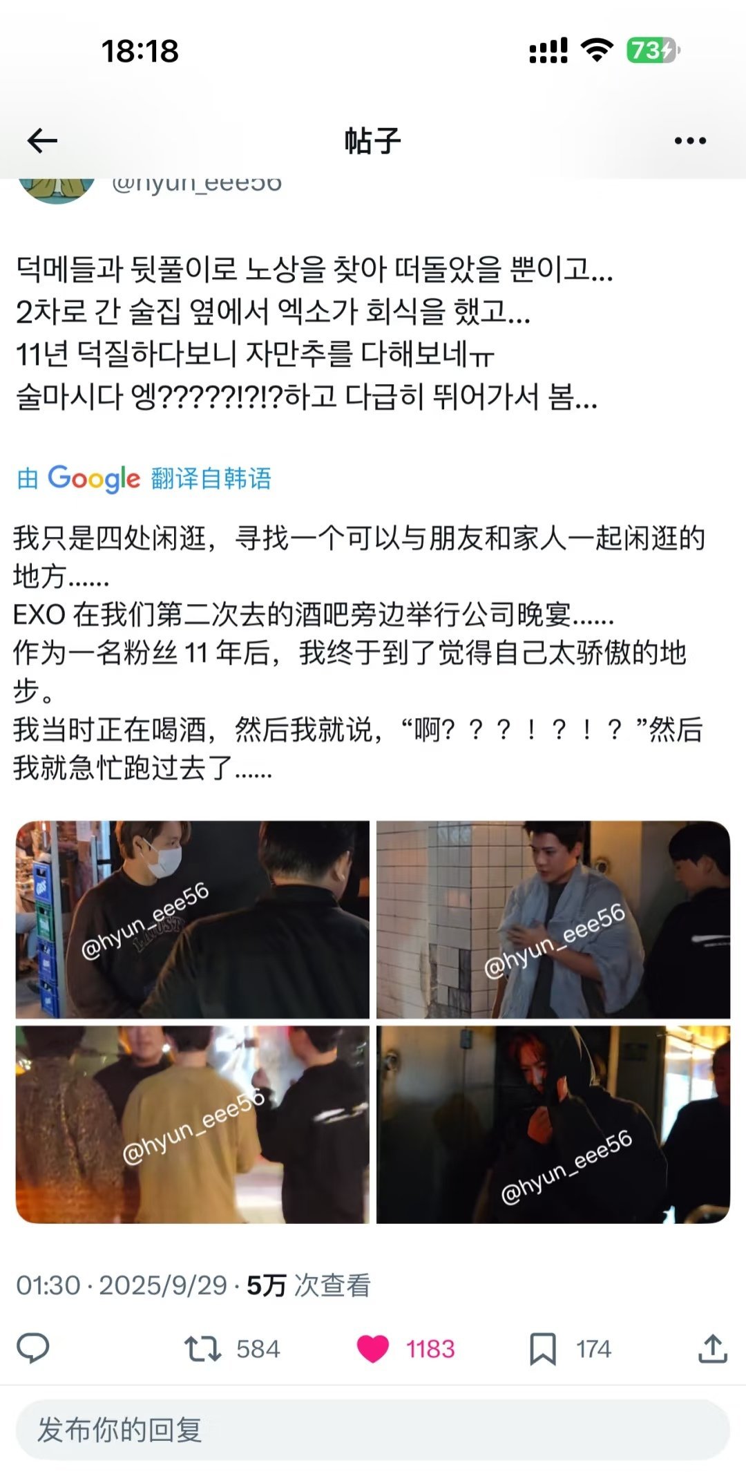 偶遇EXO聚餐外网粉丝偶遇吴世勋金钟仁金俊勉都暻秀聚餐，妈耶吴世勋帅的好港！！外
