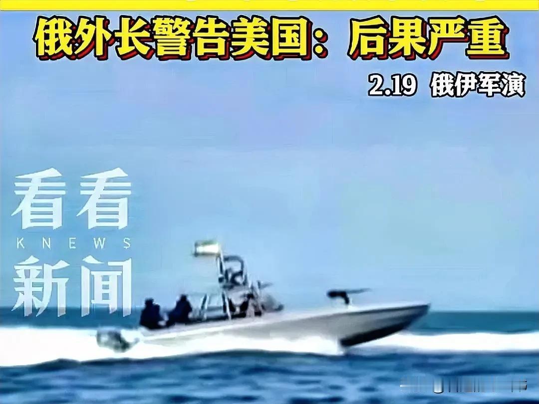 只派出一艘轻型护卫舰参演，表明的是一种立场和态度。
在美国双航母战斗群对伊朗拉开