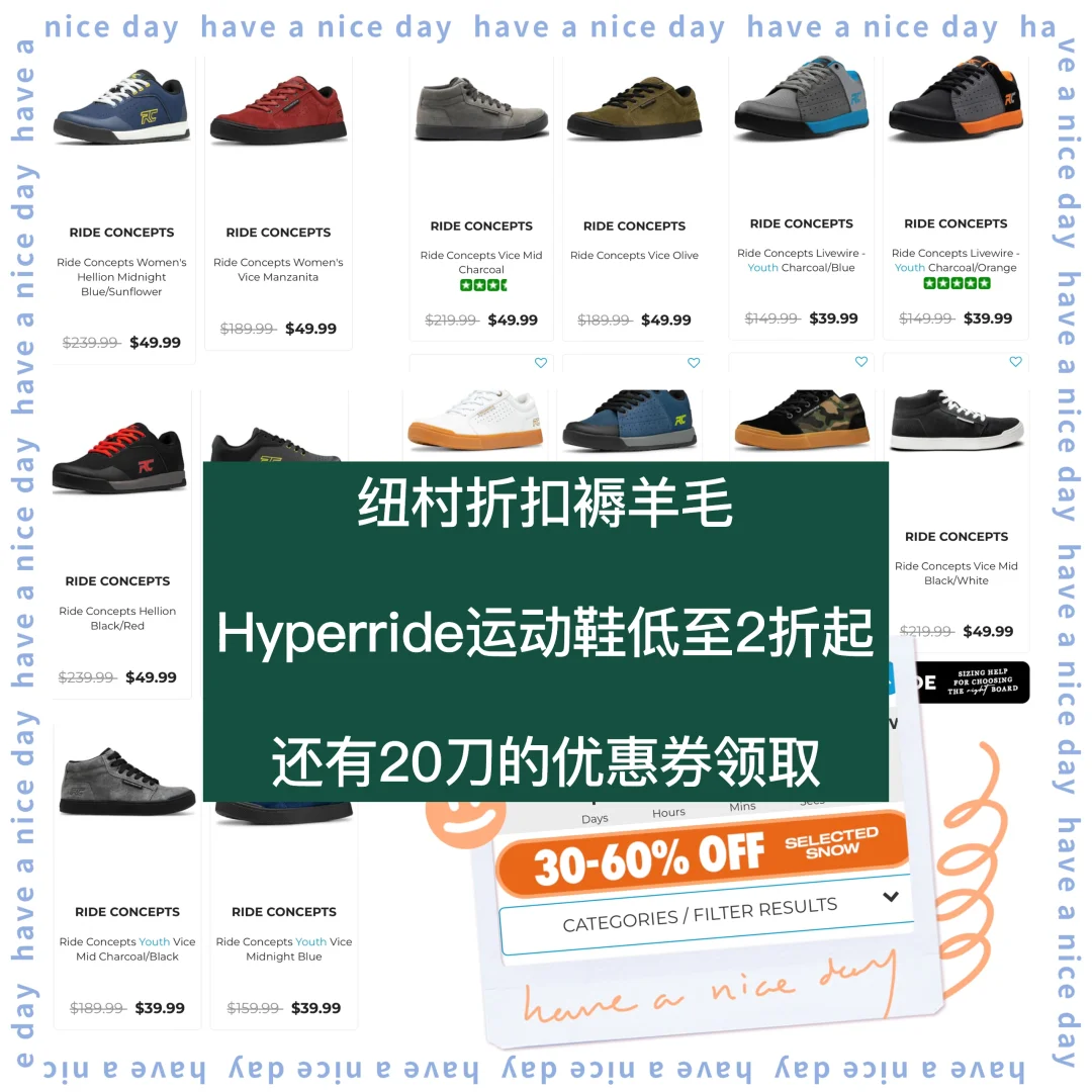 🇳🇿纽扣折扣 hyperride骑行运动鞋低至2折