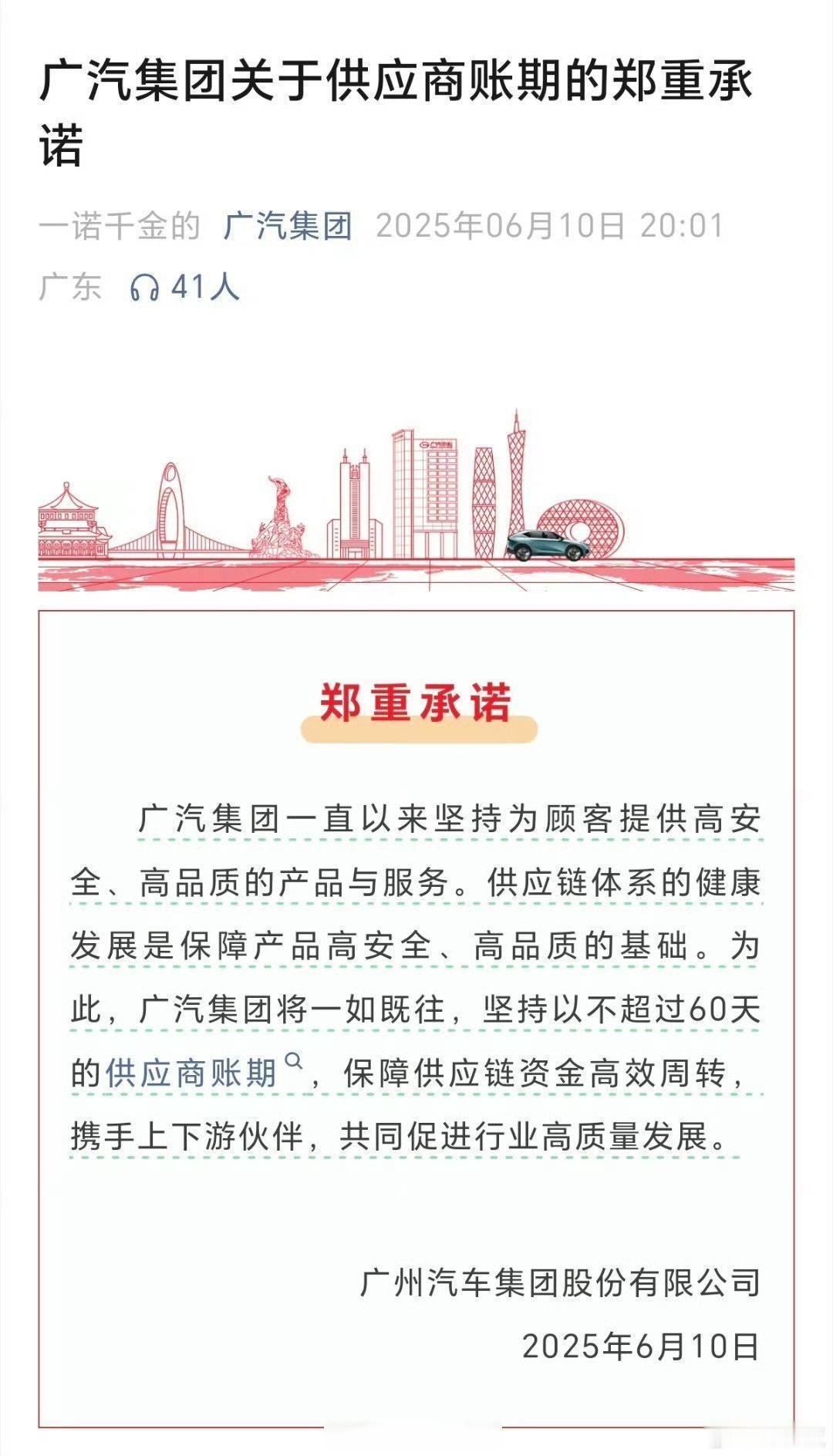 比亚迪也宣布了，60天付款计划，真正考验实力的时候来了。不过这种模式有的车企根本
