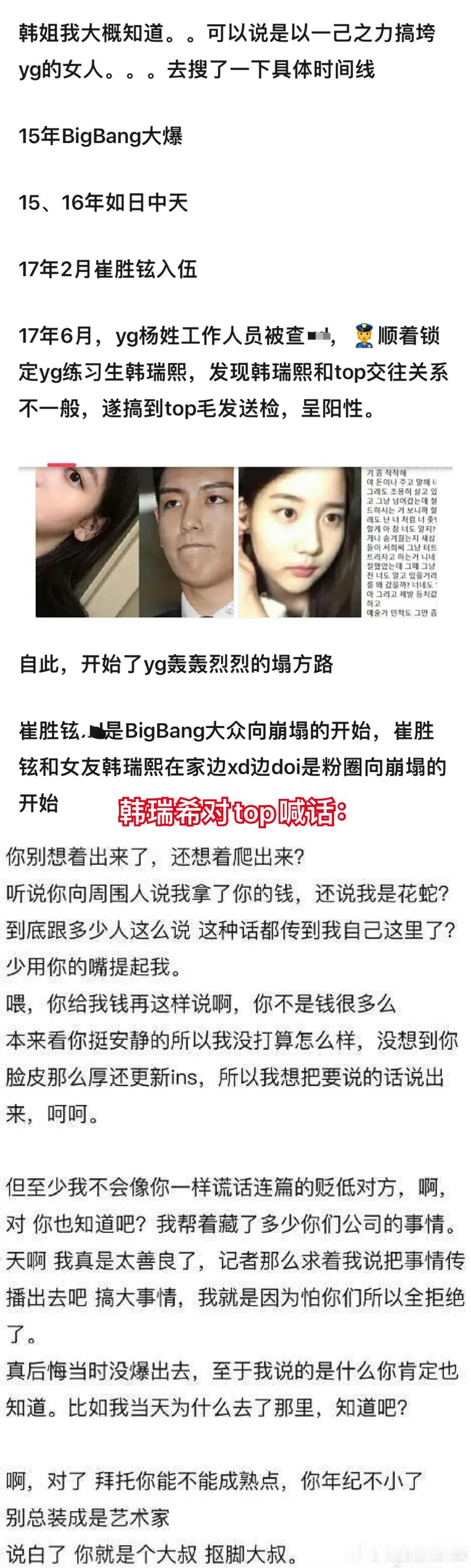 们kpop好热闹的一个早上…到处找瓜吃完但看到很多小姐妹还不知道韩瑞希是什么人…