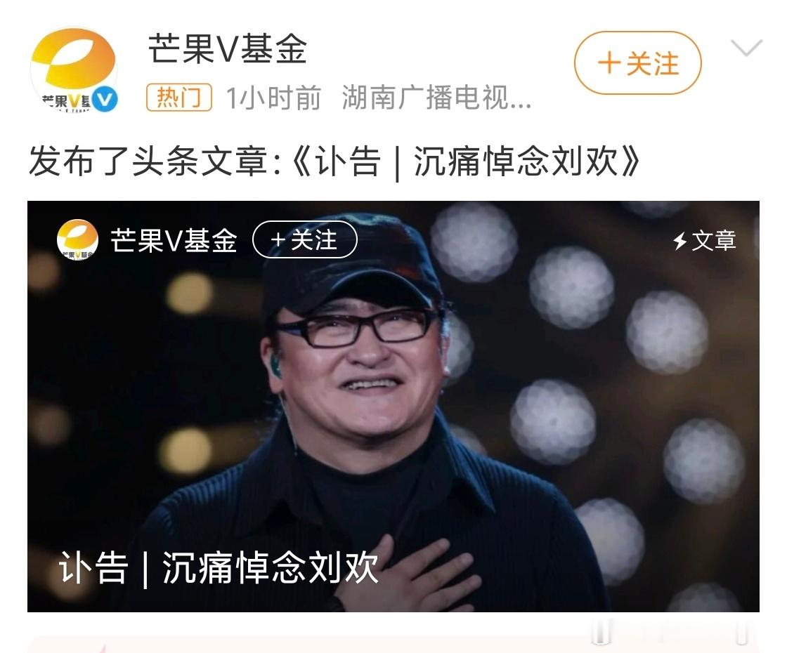 刘欢去世 哎，才六十多岁刘欢老师一路走好[蜡烛][蜡烛] ​​​