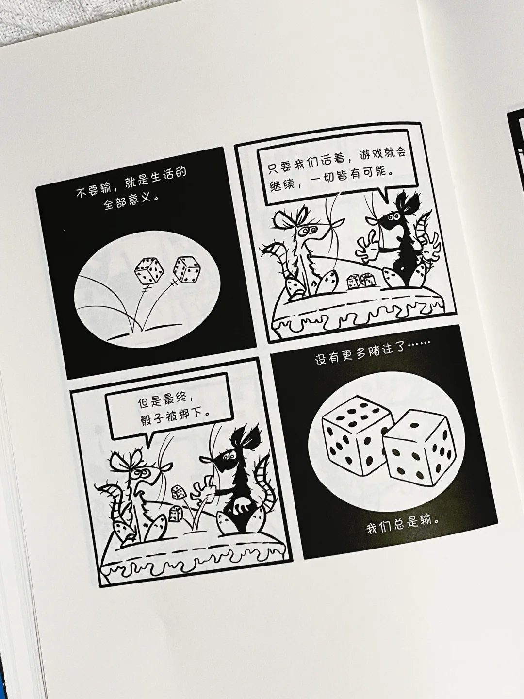 🥹无数次庆幸自己在丧到不行时读到了这本书