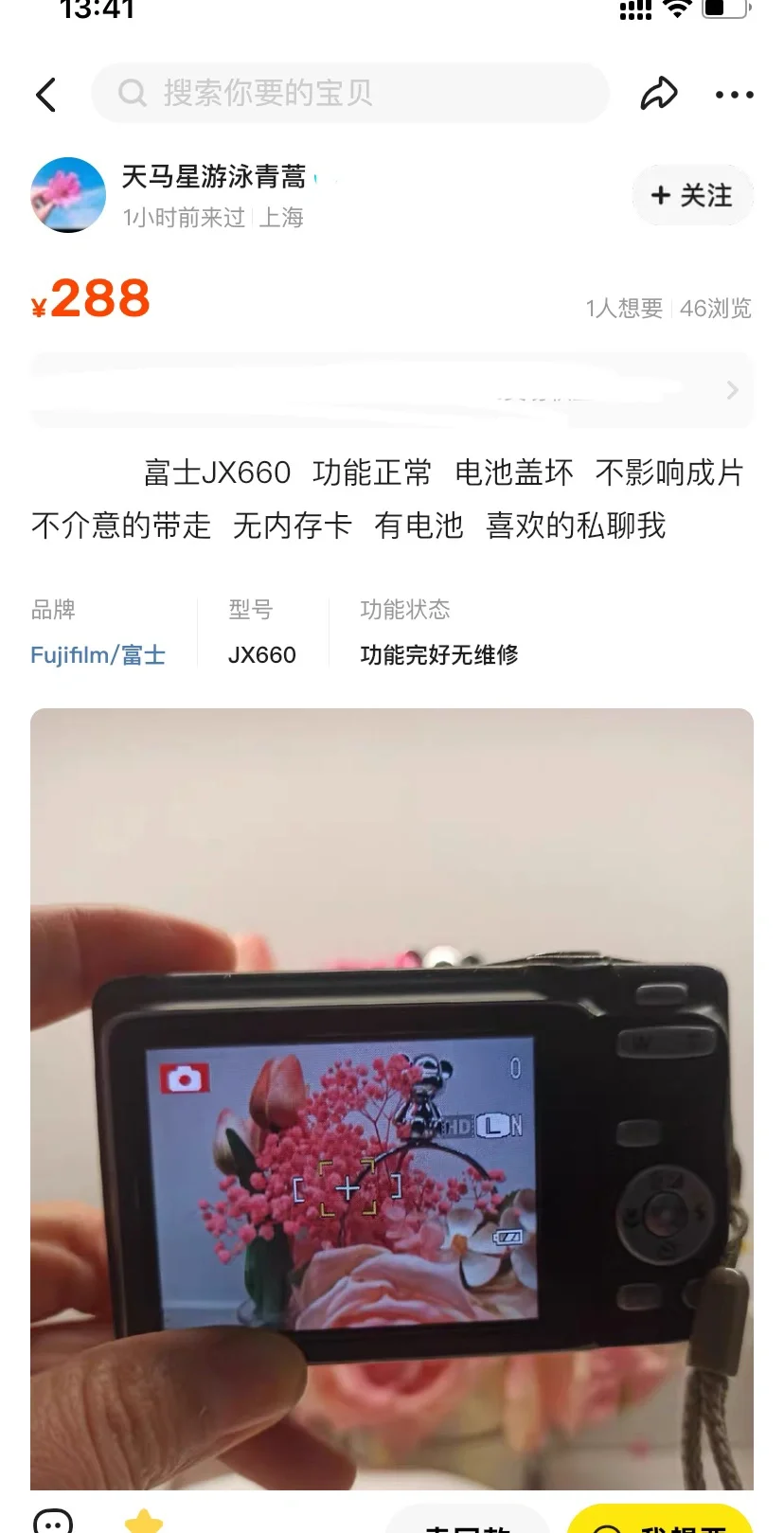 松下fp5好价1.5张来看看～