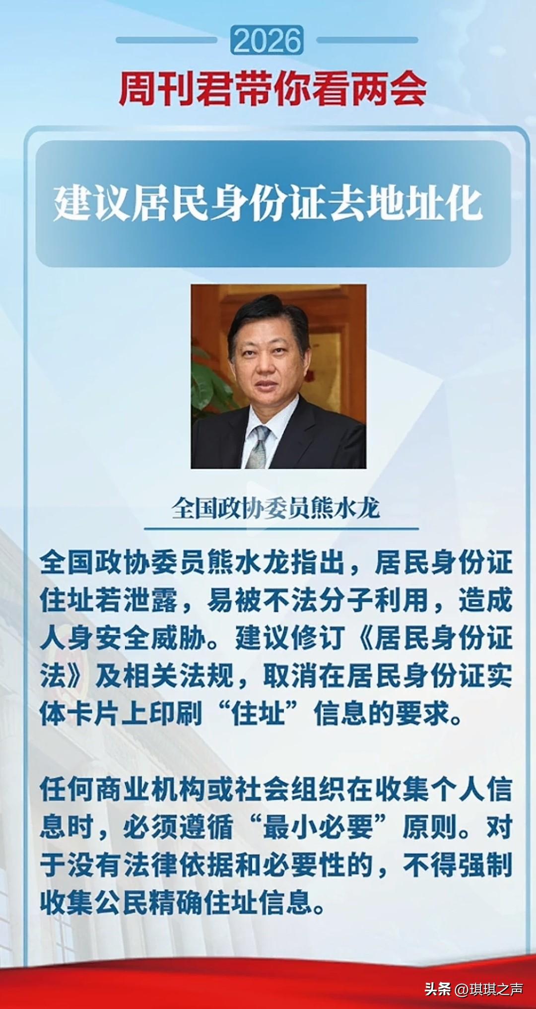 2026全国两会刚启幕，这条民生建议直接戳中亿万人心坎，火速冲上热搜！
 
全国