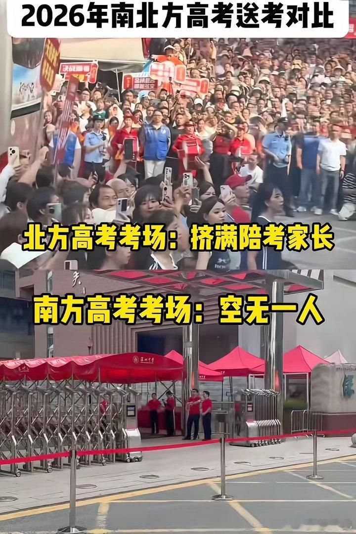 高考现在处于冰火两重天。北方的家长都是满怀期待。守在考场外。等候孩子。南方的家长