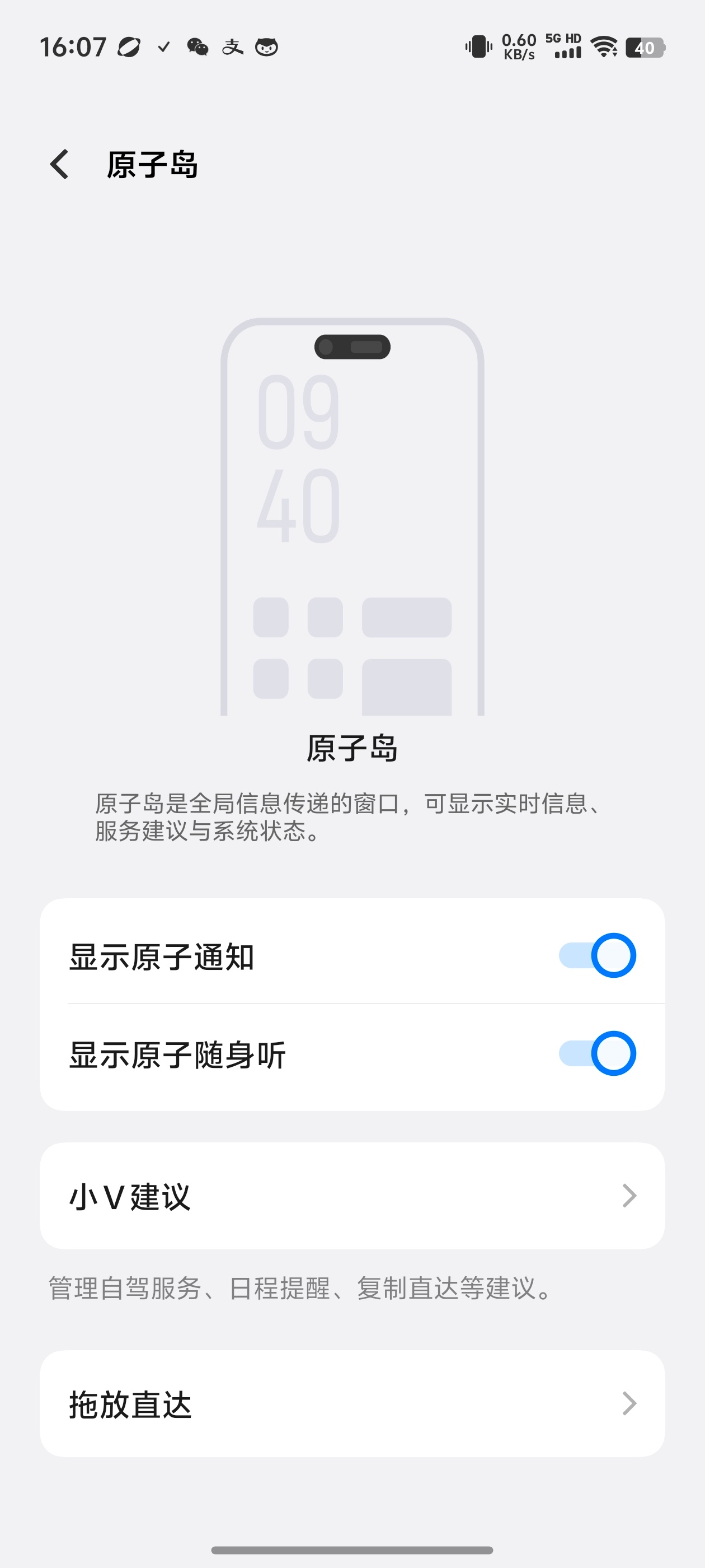 OriginOS 5这个原子岛还挺有意思，很符合交互逻辑，日常复制一个链接进入桌