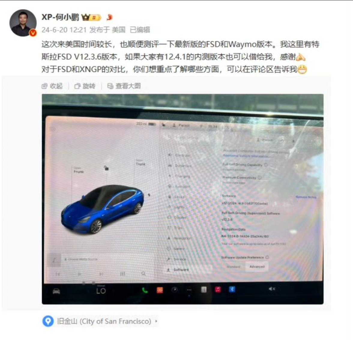 何小鹏在美国体验特斯拉 FSD，而且他很早前就称：特别欢迎特斯拉 FSD 入华。