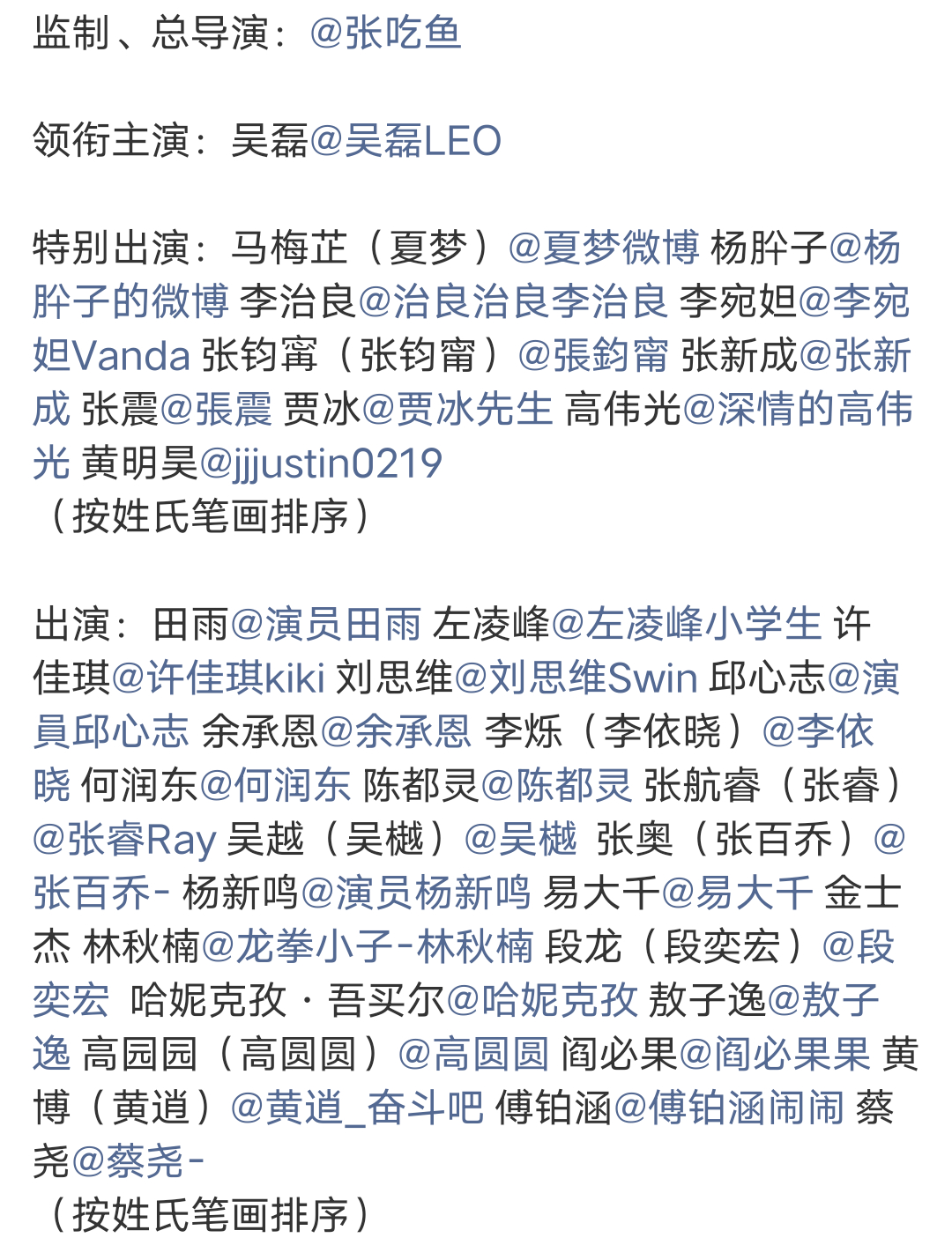 看到鹅厂片单的这些演员番位排序，又是艺名又是括号真名，眼睛都看花眼了。广电为了遏
