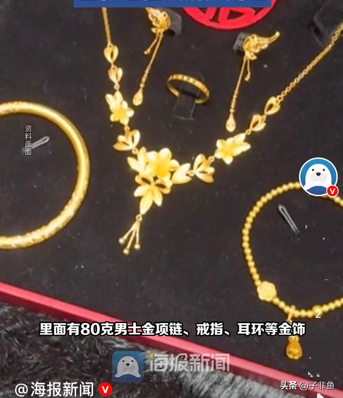 近日，广东佛山一陈女士随手把装有10万元黄金的袋子放到了茶几上，女儿以为是垃圾早