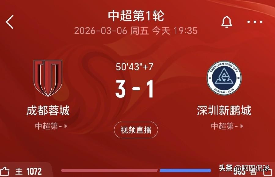 出师不利，深圳新鹏城本土少帅陈涛的帅位危险了。中超联赛揭幕战，虽然深圳新鹏城梦幻