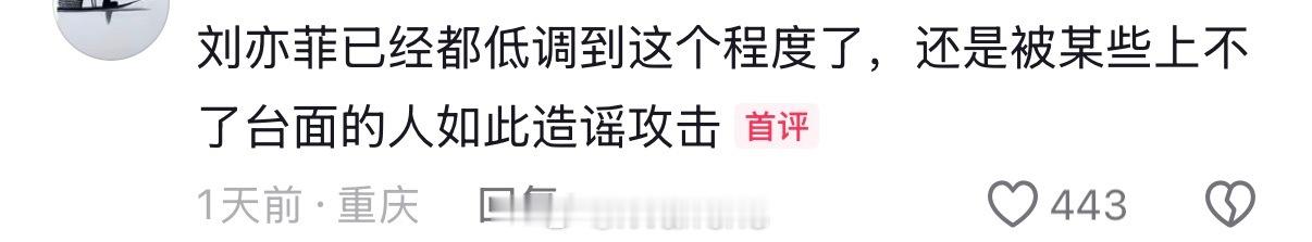 其实这次也让粉圈某些见识到了什么才是真正强大的路人缘了，下沉市场大部分网友对巨星