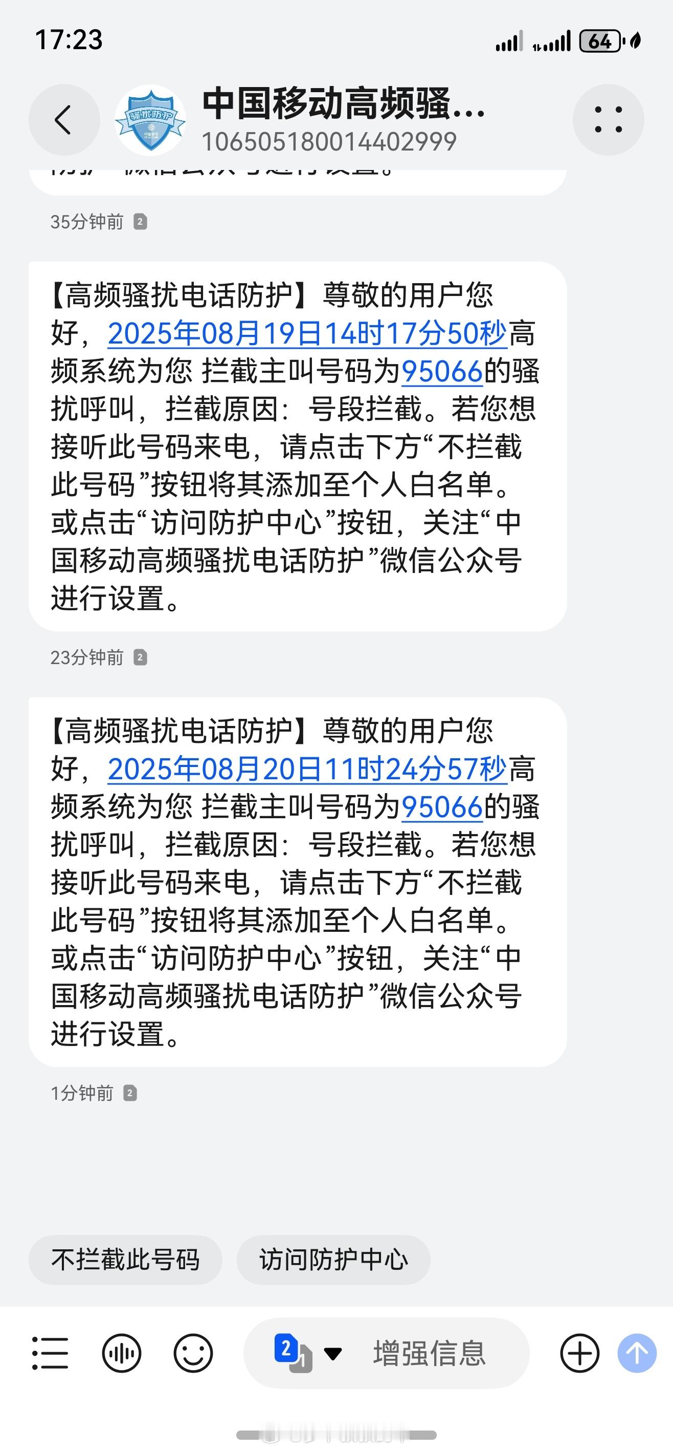 滴滴是疯了吗？疯狂给我打电话干啥，全部被拦截了，要让我拉黑？  ​​​