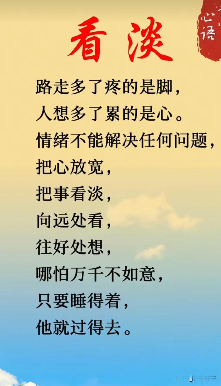 清者自清，无需争辩。总有人对你指指点点，总有人说三道四，你做得再好，也有人不满意