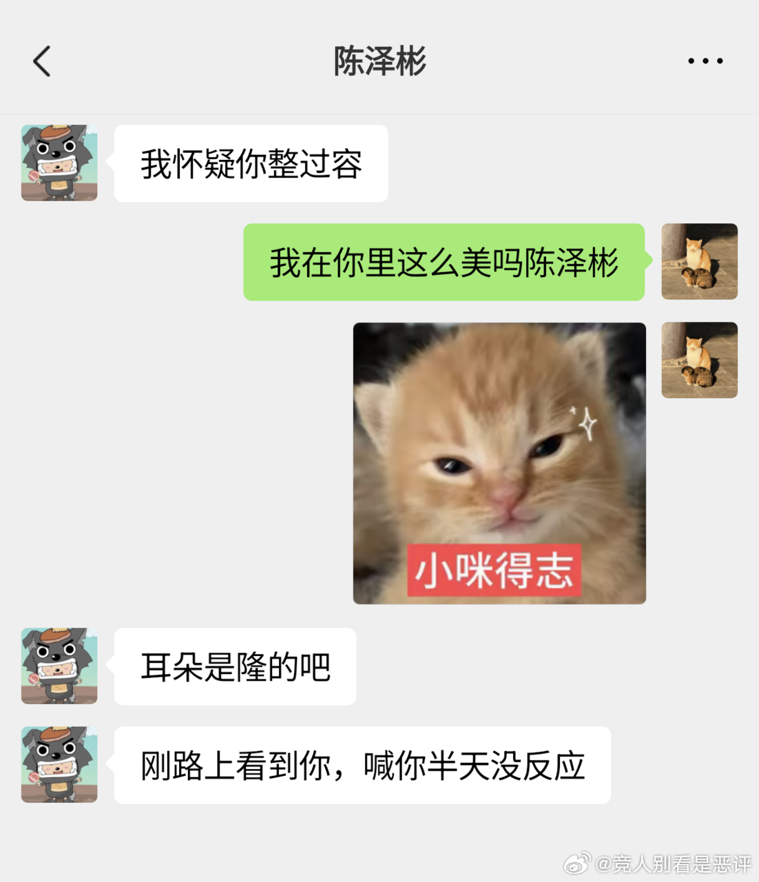 12390 捡到了碧班那个让班主任头很痛的学生的手机 