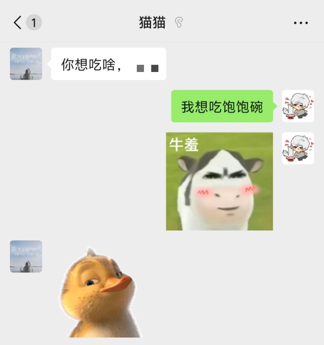 用小萌牛表情包就感觉自己变得萌萌哒！