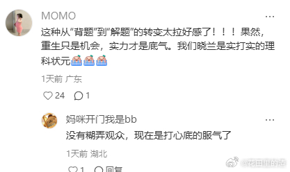 你好1983终于不再是女性之间雌竞你好1983 别再写女性互斗了！看看这对母女：