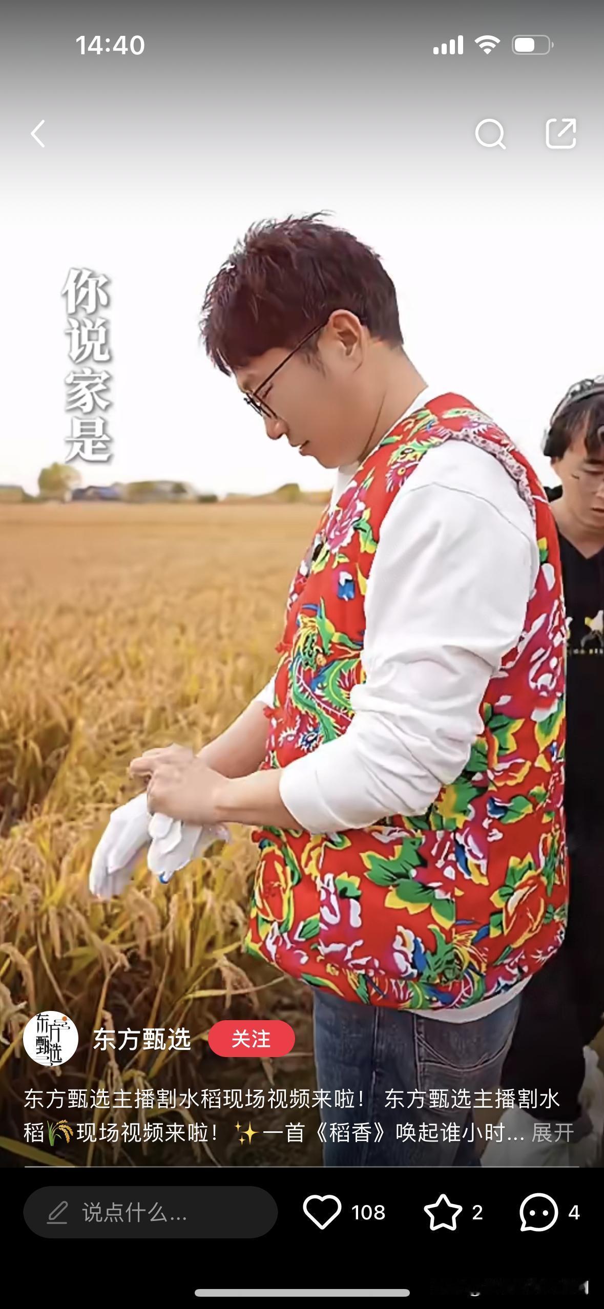 东方甄选作为知名的直播带货平台，近期在沈阳举办了一场名为“食遍东北三省”的直播活