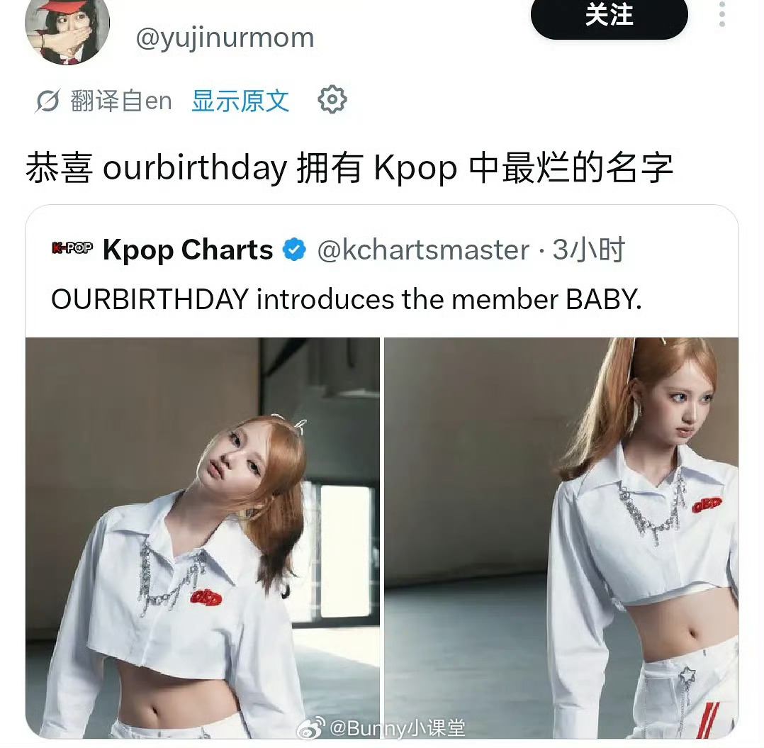 JYP这波操作真是让人哭笑不得。新女团成员本名谢佳轩，英文名Cherysha，结