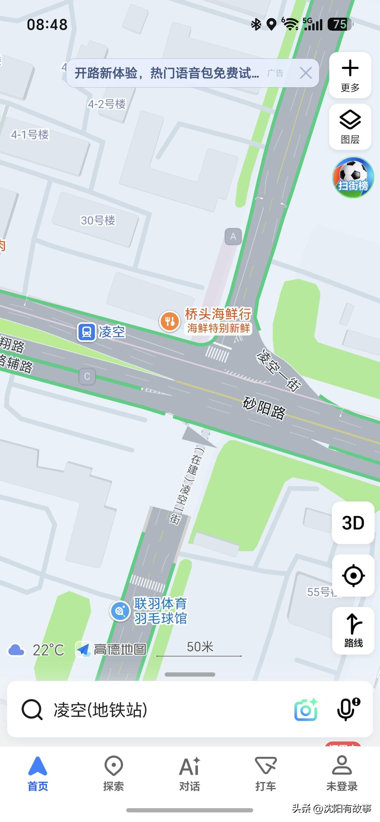实锤倒计时！沈阳地铁3号线东段，6月底通车稳了！距离今天最慢 17 天后也能通车