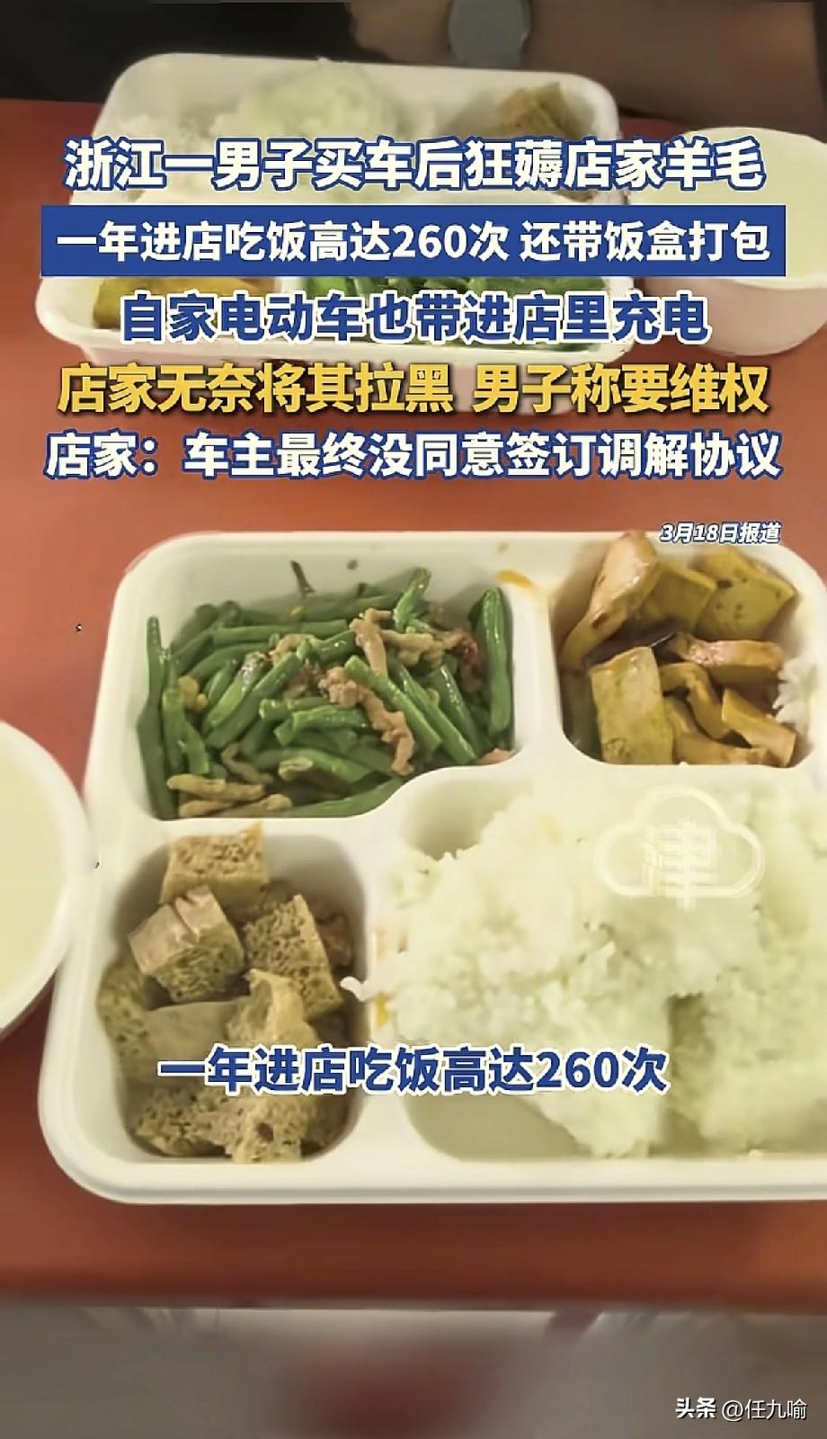 太离谱了！安徽，一男子在4S店买车，店家承诺可免费吃饭充电，谁知男子竟直接把门店