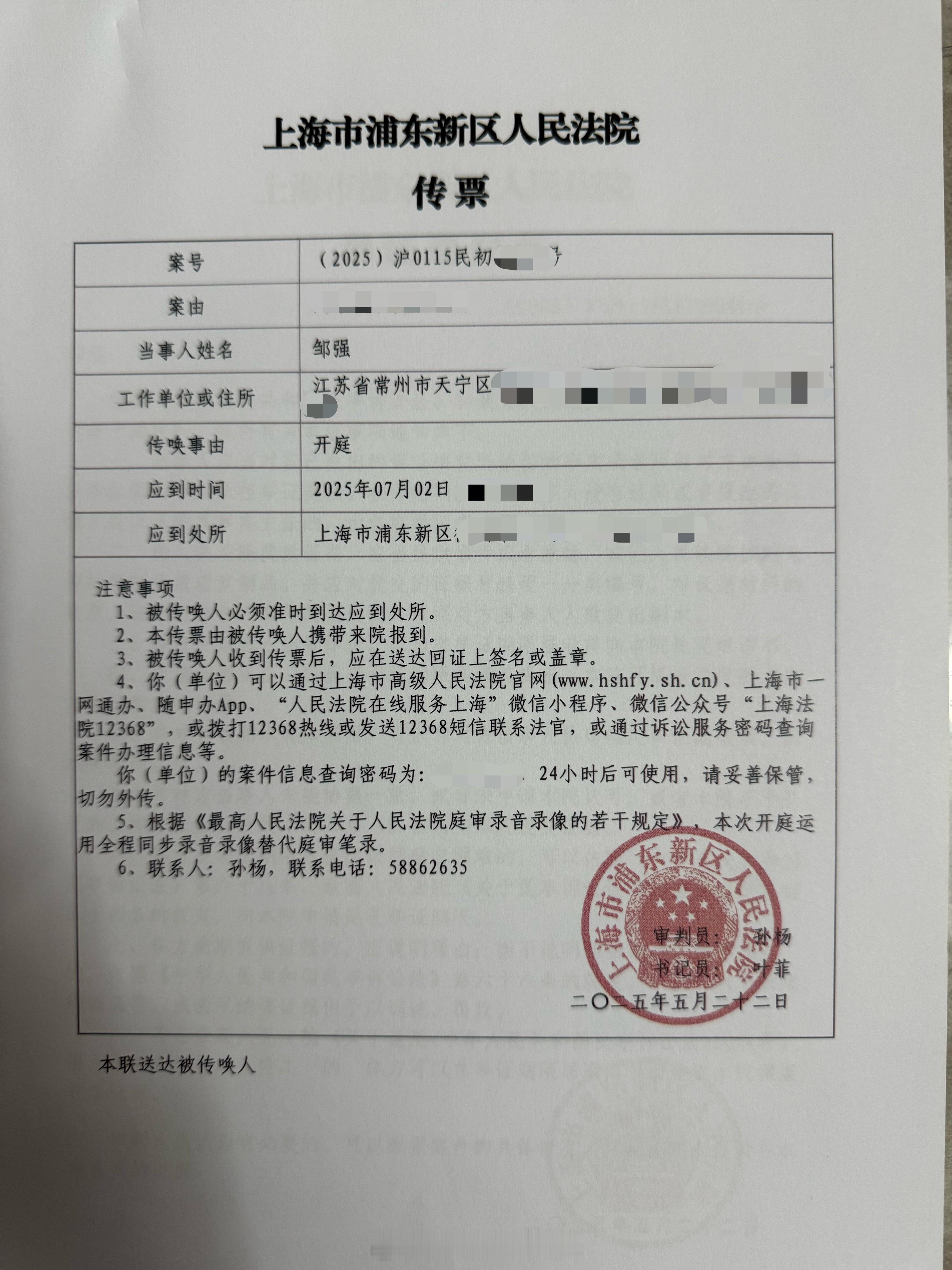 说邹总你体验汽车博主、自媒体，假设都没有收到过法院传票，那这个体验肯定是不完整的