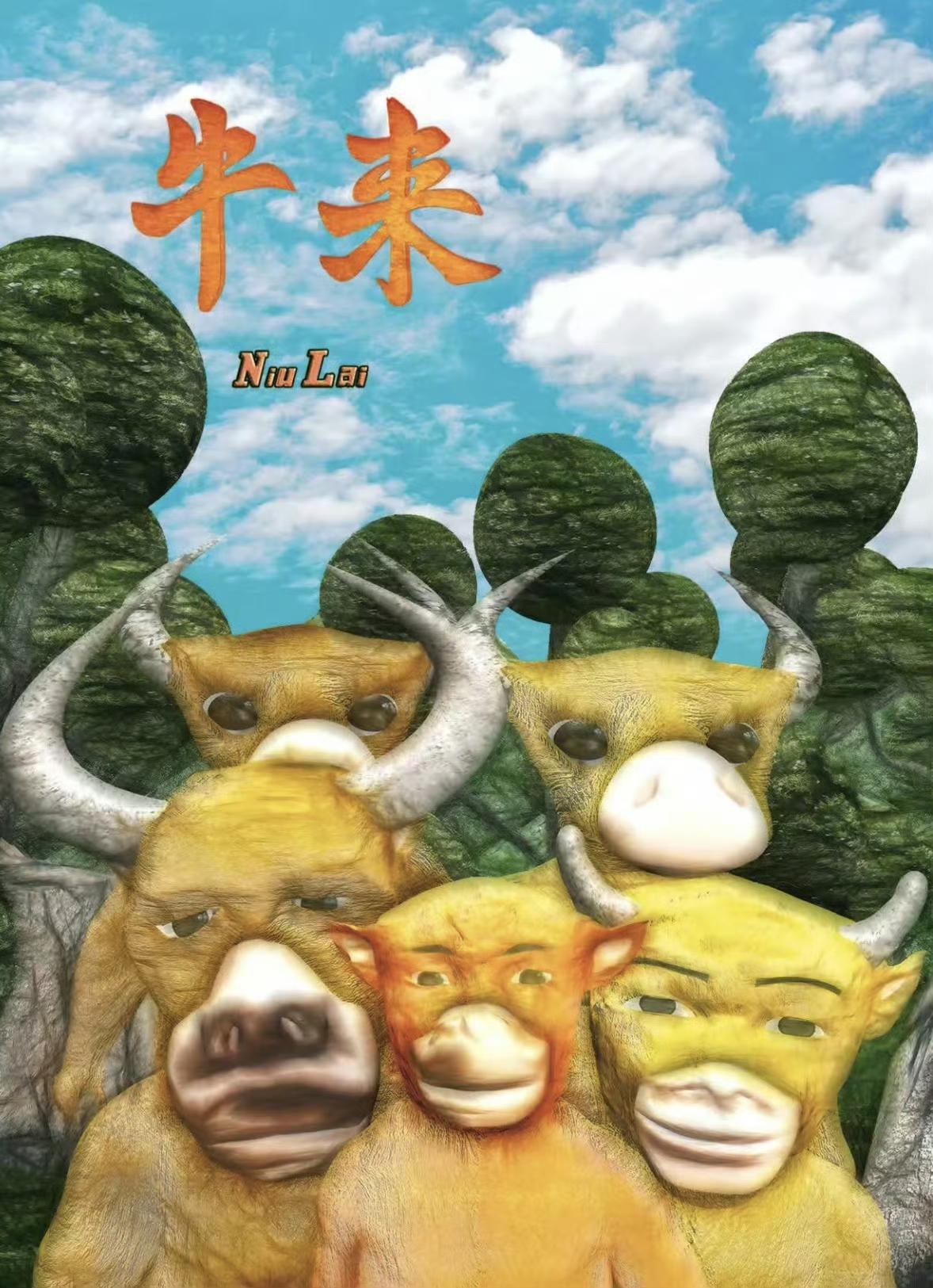 《牛来》票房有望过亿，知名导演深夜发文以后不拍了！
 
《牛来》可谓是今年暑期的