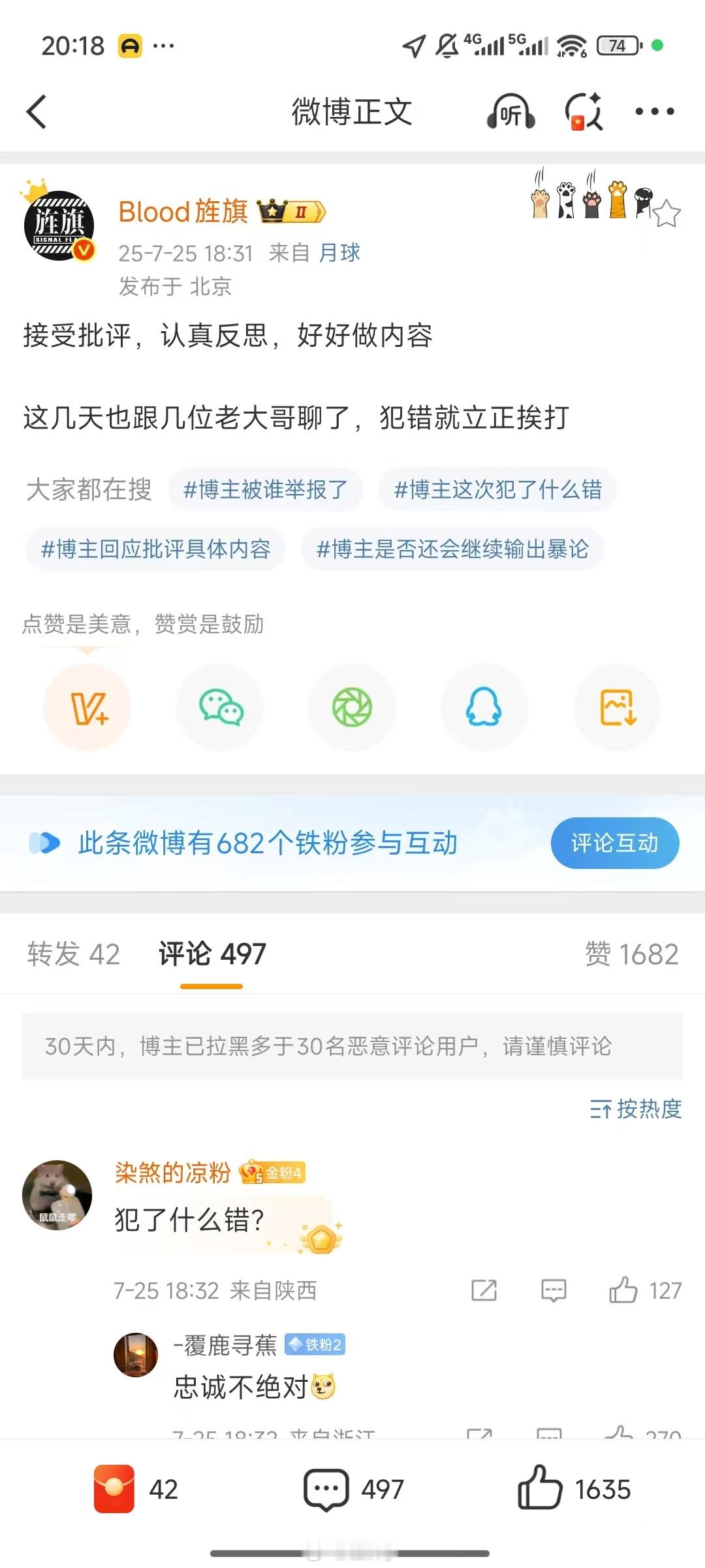 bad news/talk宇fans已确认：植物老师禁言回归，七天而已，唉 ​​