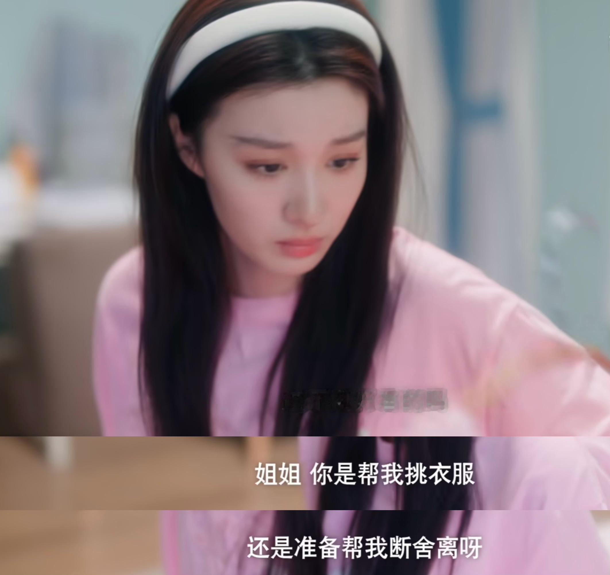3008【同感】钱菲为了攒钱买房真的很省🥲（但火鸡服和火龙果衣服怎么个事） 王
