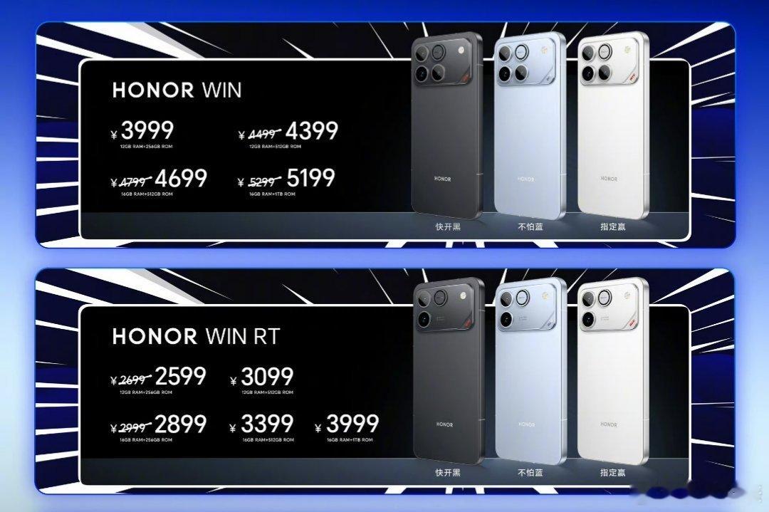 荣耀WIN系列价格来了！新机来了 Win RT 2599元起，Win 3999元