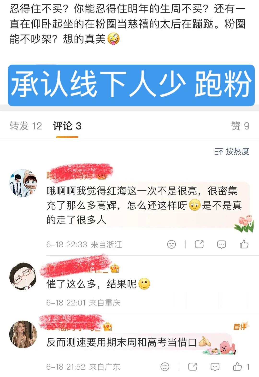 苏朴丝终于认清现实了